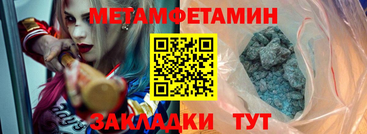 АМФЕТАМИН 97% Горячий Ключ