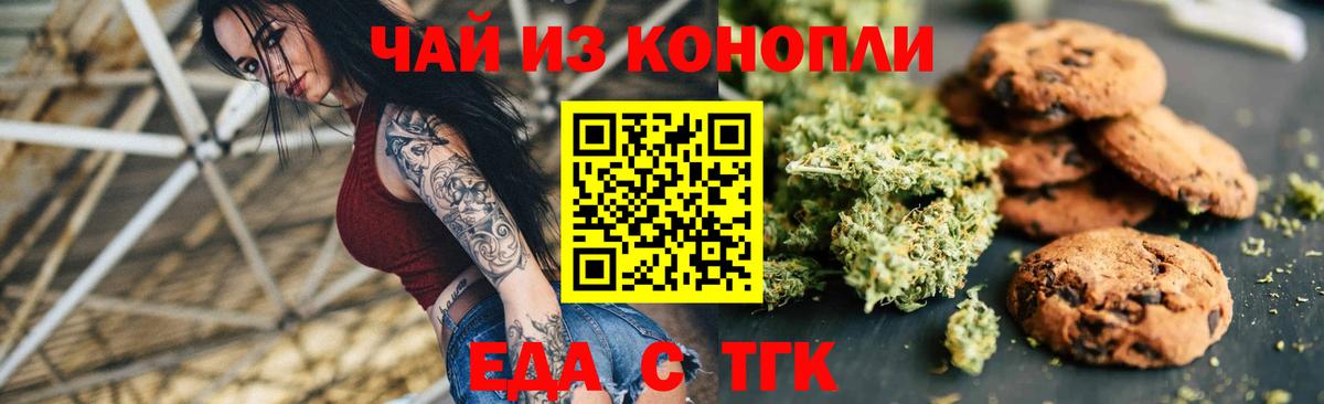 Горячий Ключ  Canna-Cookies марихуана  Вход с VPN 