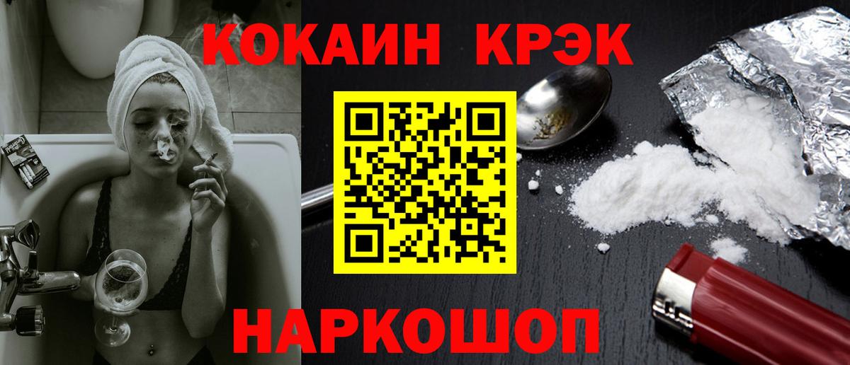 Горячий Ключ  COCAIN FishScale  КОКАИН  Кокаин Боливия  Вход с VPN 