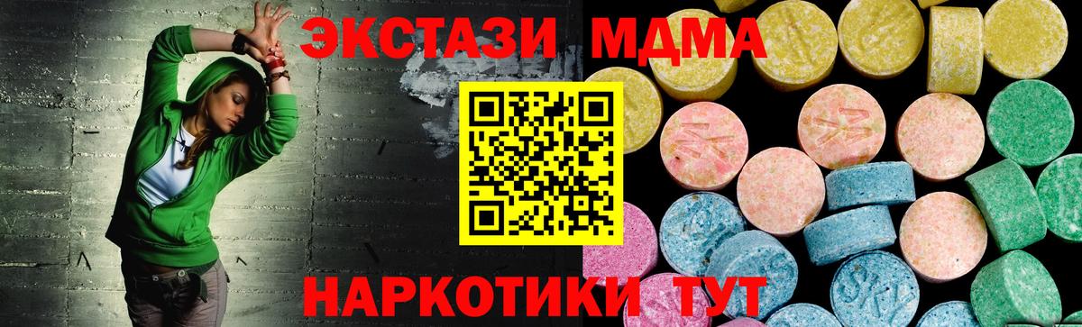 Горячий Ключ  цены наркотик  Вход с VPN  Экстази Philipp Plein  мега сайт  Экстази 
