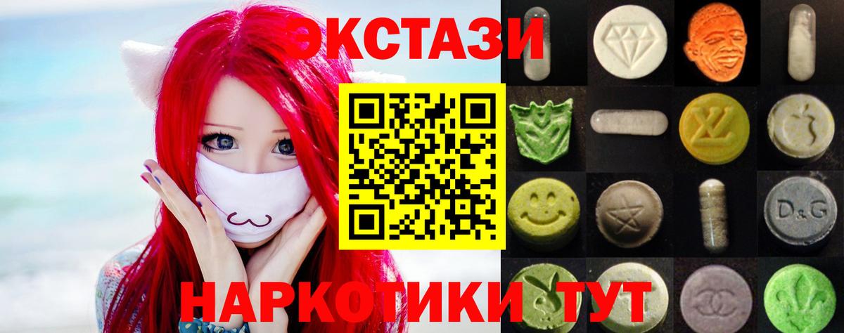 Меф кристаллы  APVP СОЛЬ кристаллы  NBOMe  Бошки Шишки  Cocaine  Горячий Ключ  Вход с VPN  ЭКСТАЗИ  ТГК  Меф  Где купить наркотики?  ГАШИШ  Лсд 25 