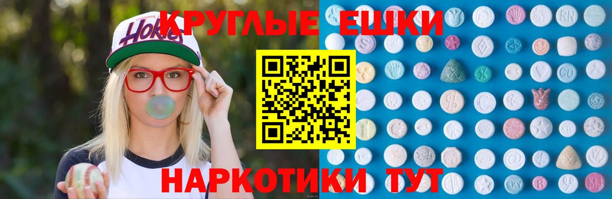 Экстази mix Горячий Ключ