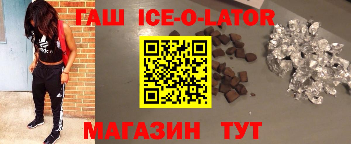 Гашиш  ГАШИШ Изолятор  Вход с VPN  Горячий Ключ  наркотики  ГАШ 40% ТГК 