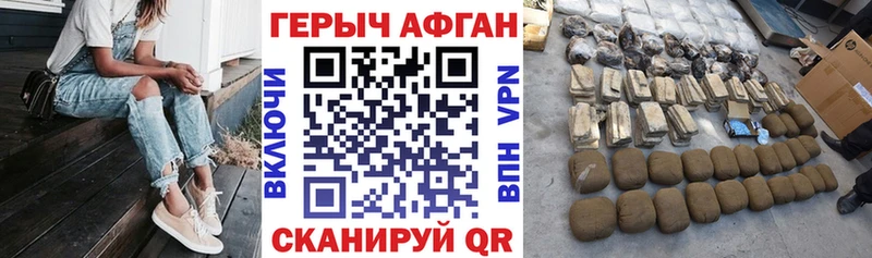 купить наркоту  Горячий Ключ  ГЕРОИН афганец 