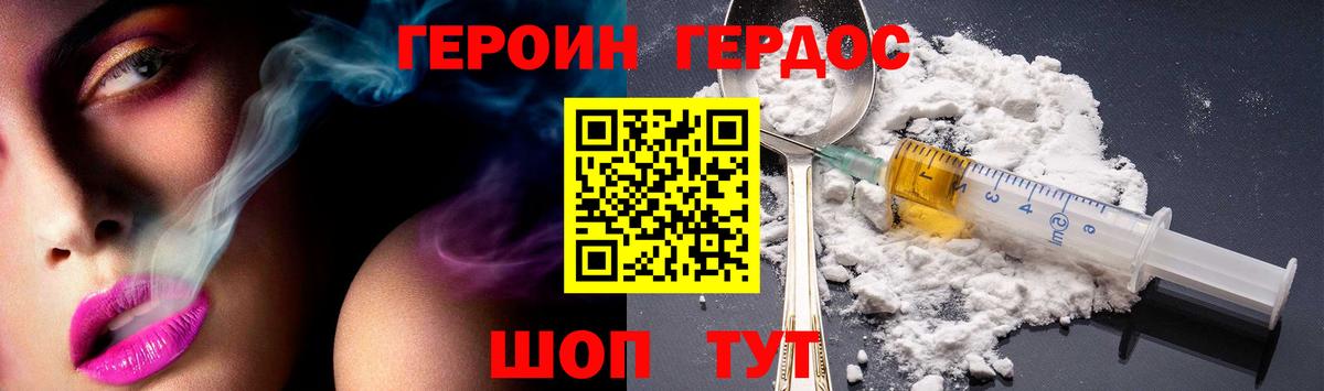 ГЕРОИН афганец Горячий Ключ