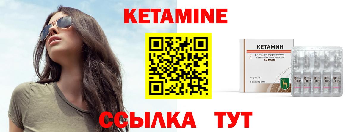 Горячий Ключ  Кетамин ketamine  Кетамин ketamine  Вход с VPN 
