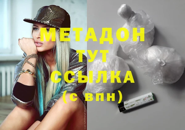 метадон Белокуриха