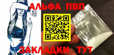 Альфа ПВП Ливны