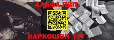 Альфа ПВП Ливны
