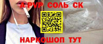 Альфа ПВП Ливны