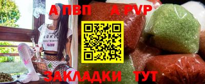 Альфа ПВП Ливны