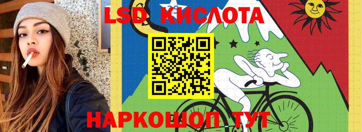 Лсд 25 экстази ecstasy Горячий Ключ