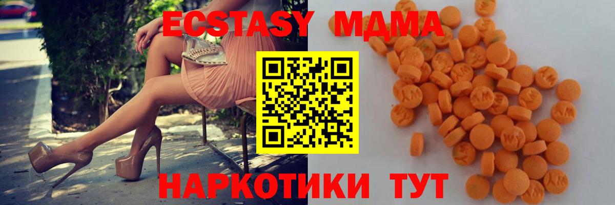 МДМА кристаллы  Вход с VPN  MDMA  Горячий Ключ  MDMA VHQ 
