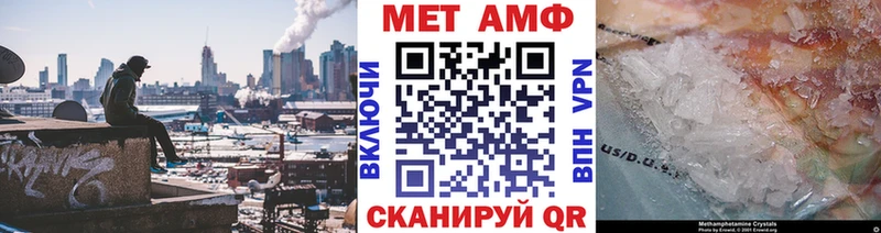 Первитин Methamphetamine  Горячий Ключ 