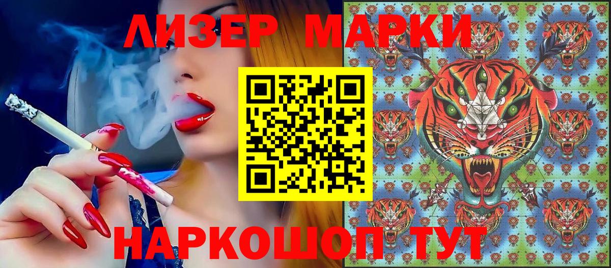 Марки NBOMe 1500мкг Горячий Ключ