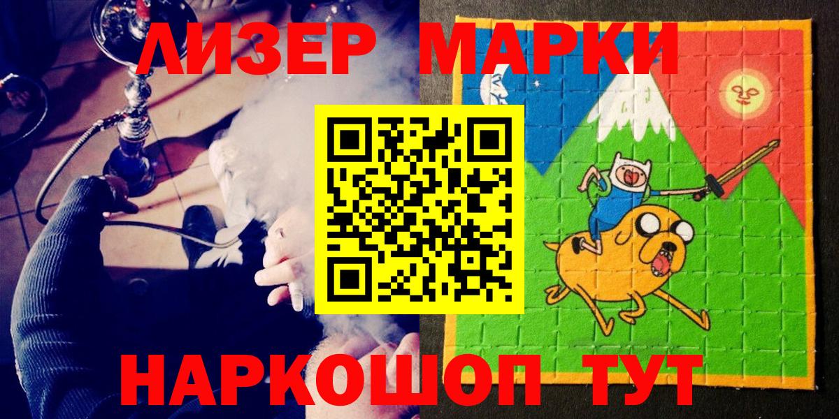 Марки N-bome 1,5мг  Вход с VPN  Марки N-bome  Горячий Ключ 