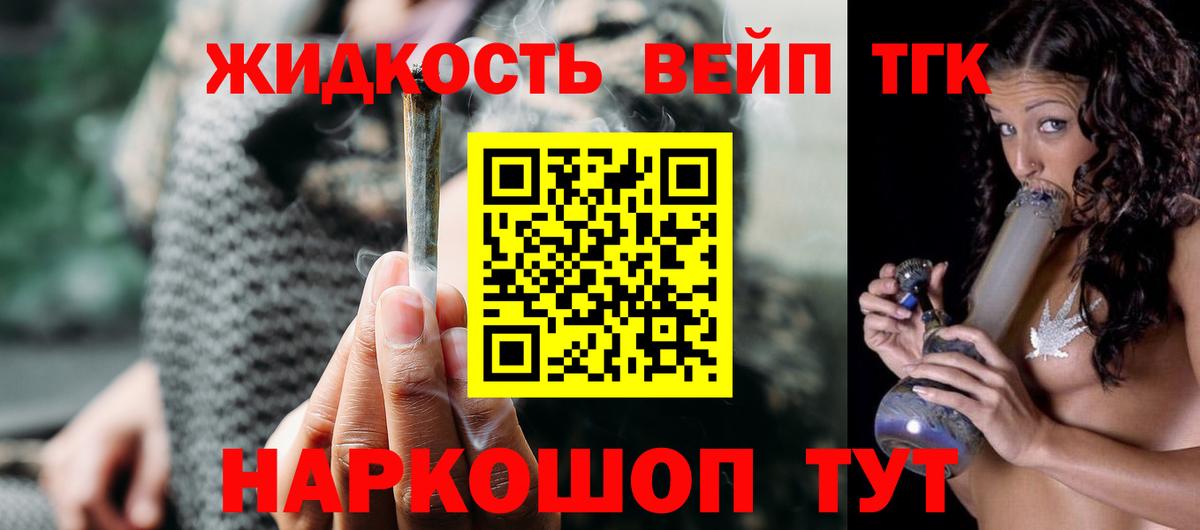 ТГК гашишное масло Горячий Ключ